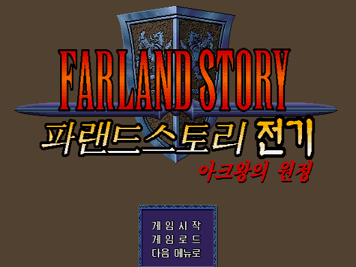 게임 스크린샷