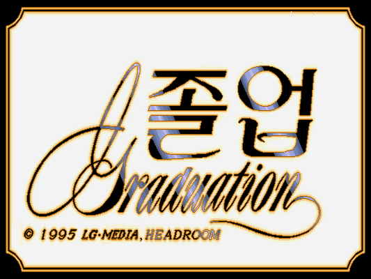 게임 스크린샷