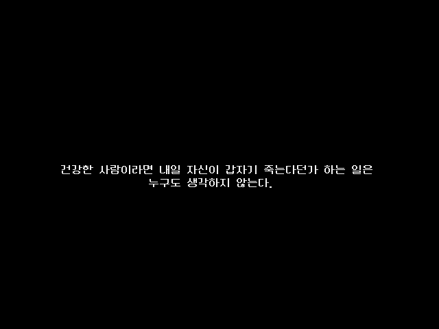 게임 스크린샷