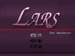게임 스크린샷