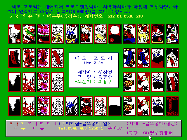 게임 스크린샷