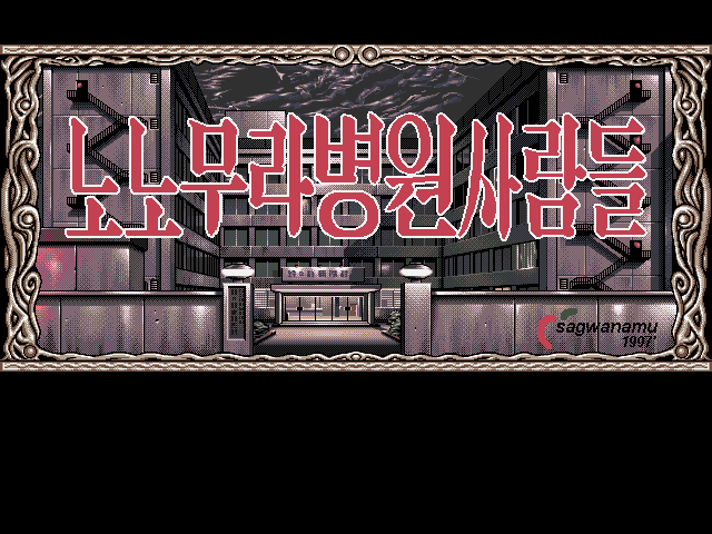 게임 스크린샷