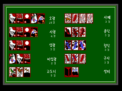 게임 스크린샷