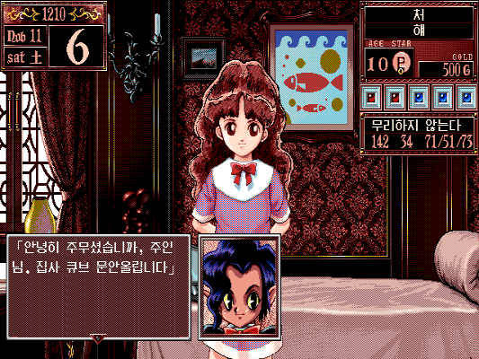 게임 스크린샷