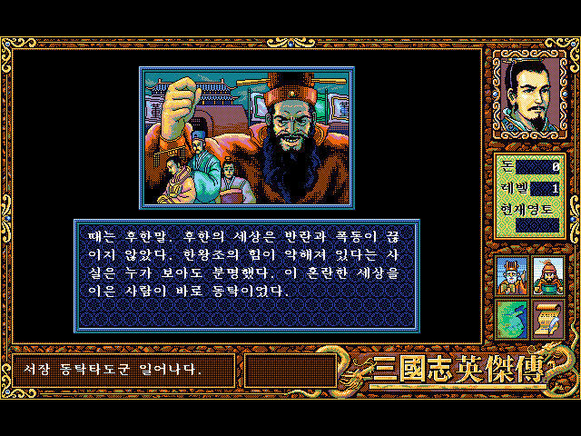 게임 스크린샷