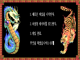 게임 스크린샷