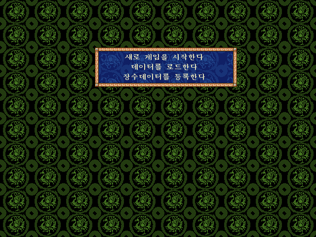 게임 스크린샷