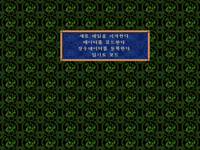 게임 스크린샷