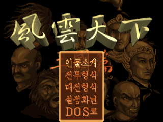 게임 스크린샷