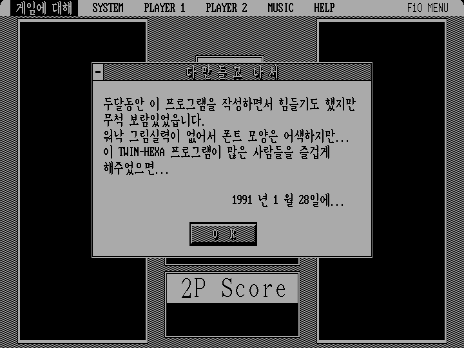 게임 스크린샷