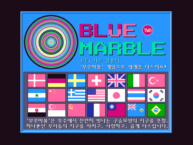 게임 스크린샷