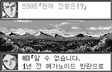 게임 스크린샷