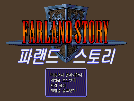 게임 스크린샷